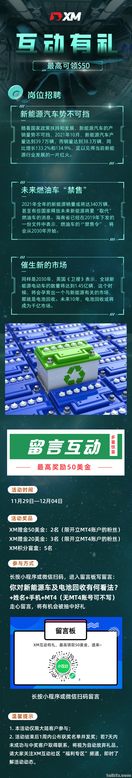 21期互动有礼 (1)11.png