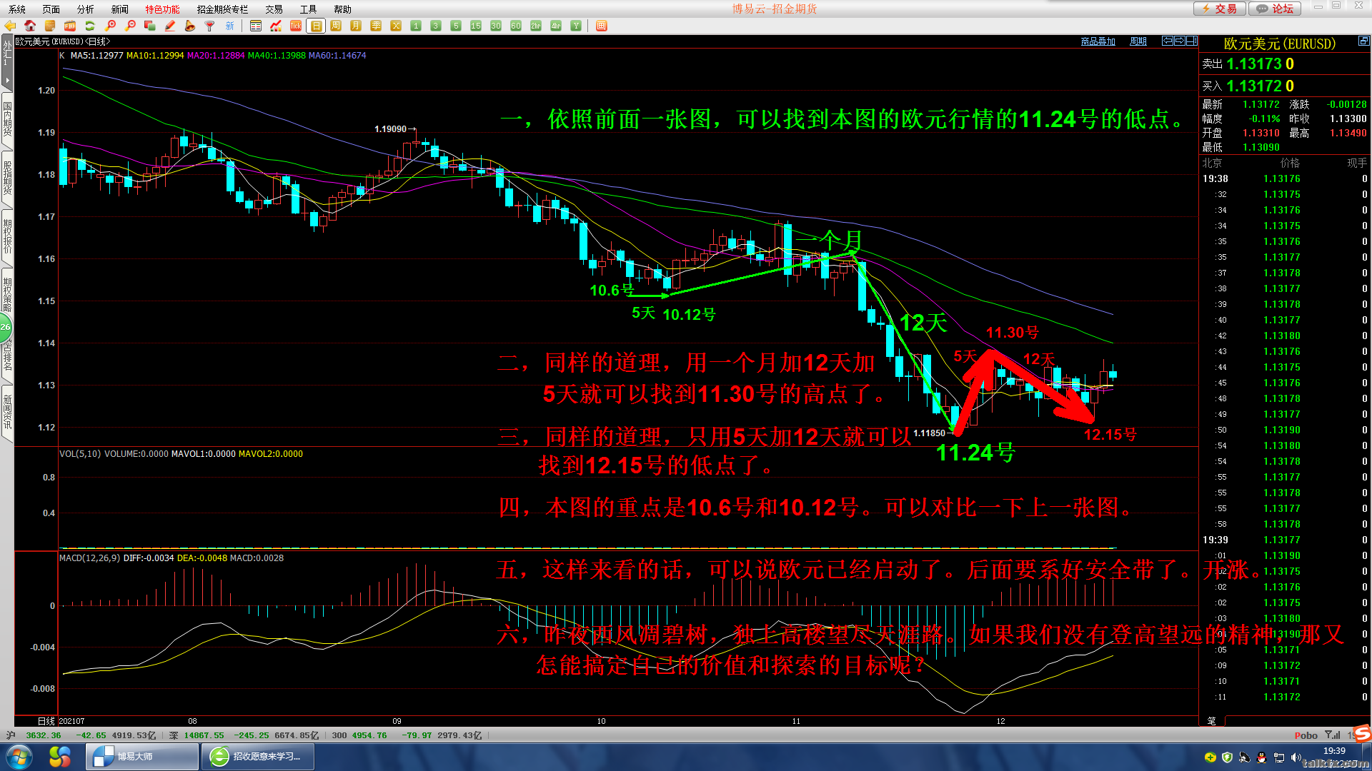 欧美12.17号。。。。。。一.png