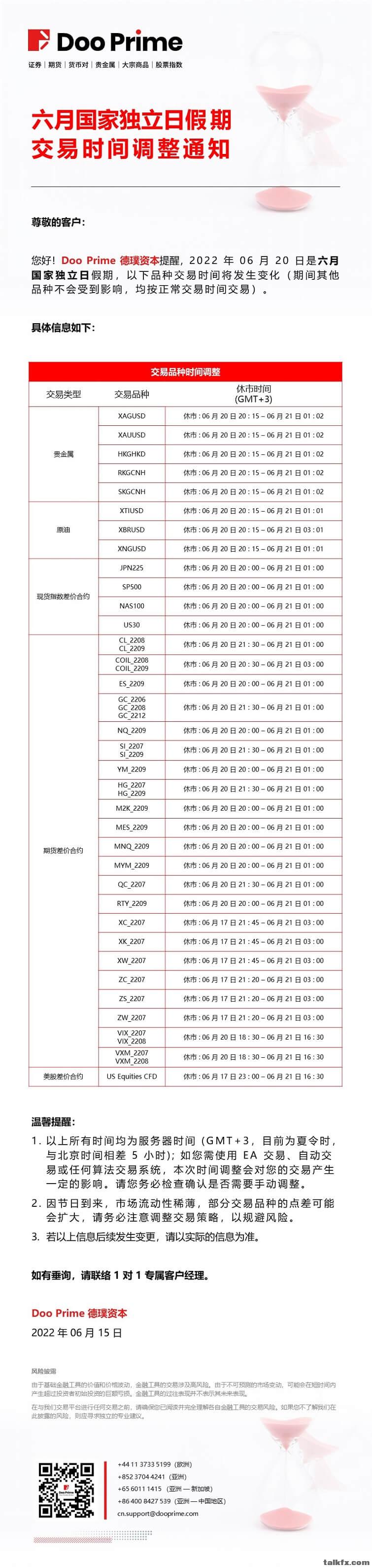 20220615 - 2022 年六月节国家独立日交易时间调整通知.jpg