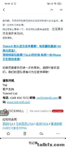 Screenshot_2022-07-05-16-05-47-495_com.tencent.androidqqmail.jpg