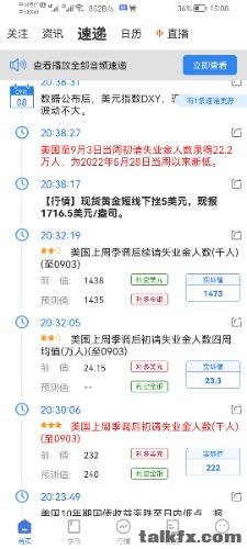 Screenshot_20220909_150826_com.economics168.test.jpg