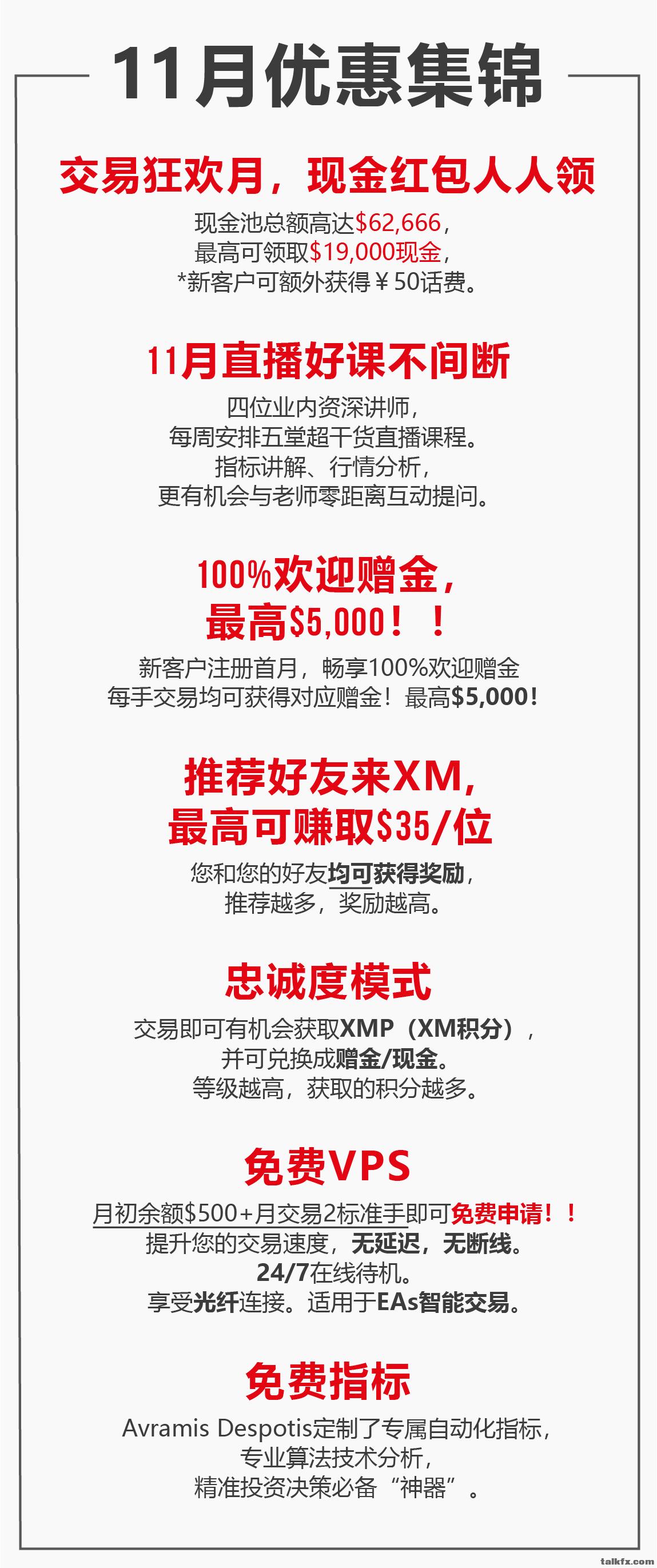 11月优惠集锦_3_duan-01.jpg