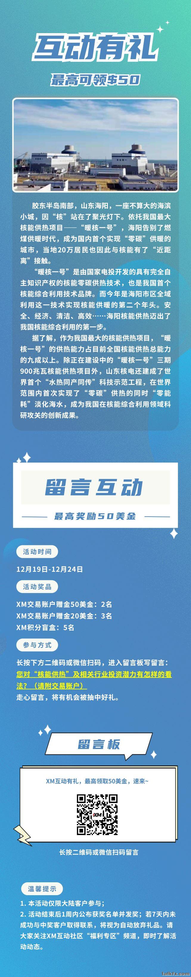 第74期互动有礼.jpg