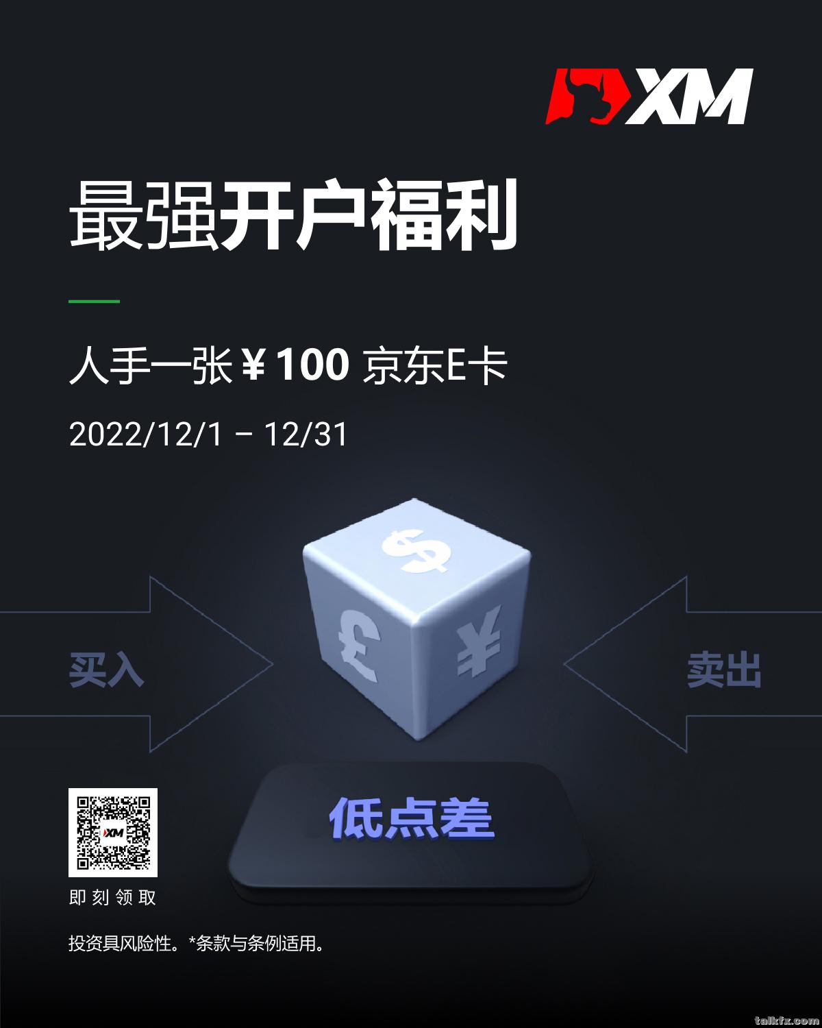 12月低点差开户CN.jpg