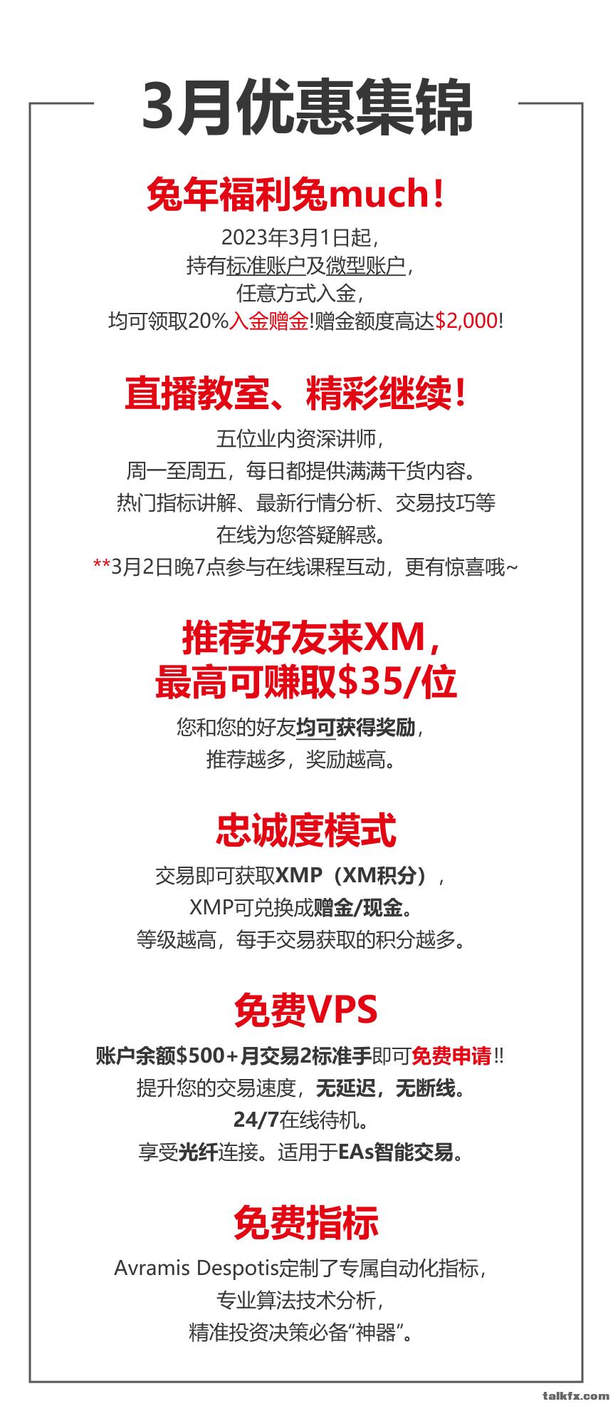 03月优惠集锦_01.jpg