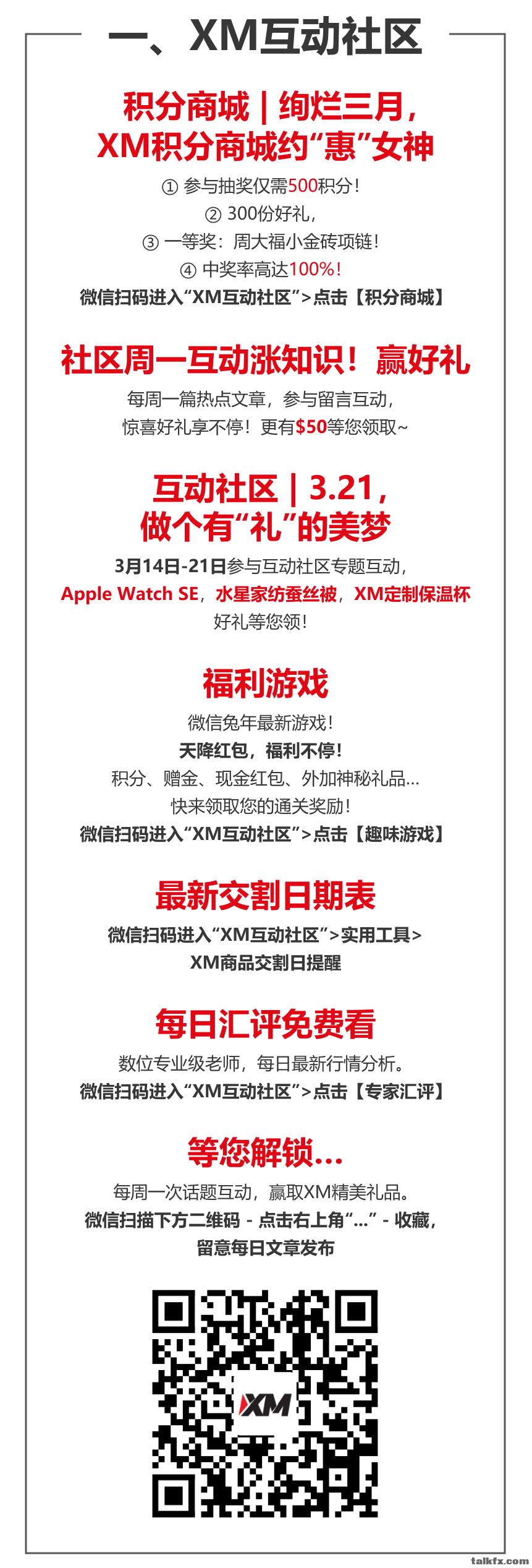 03月优惠集锦_02.jpg