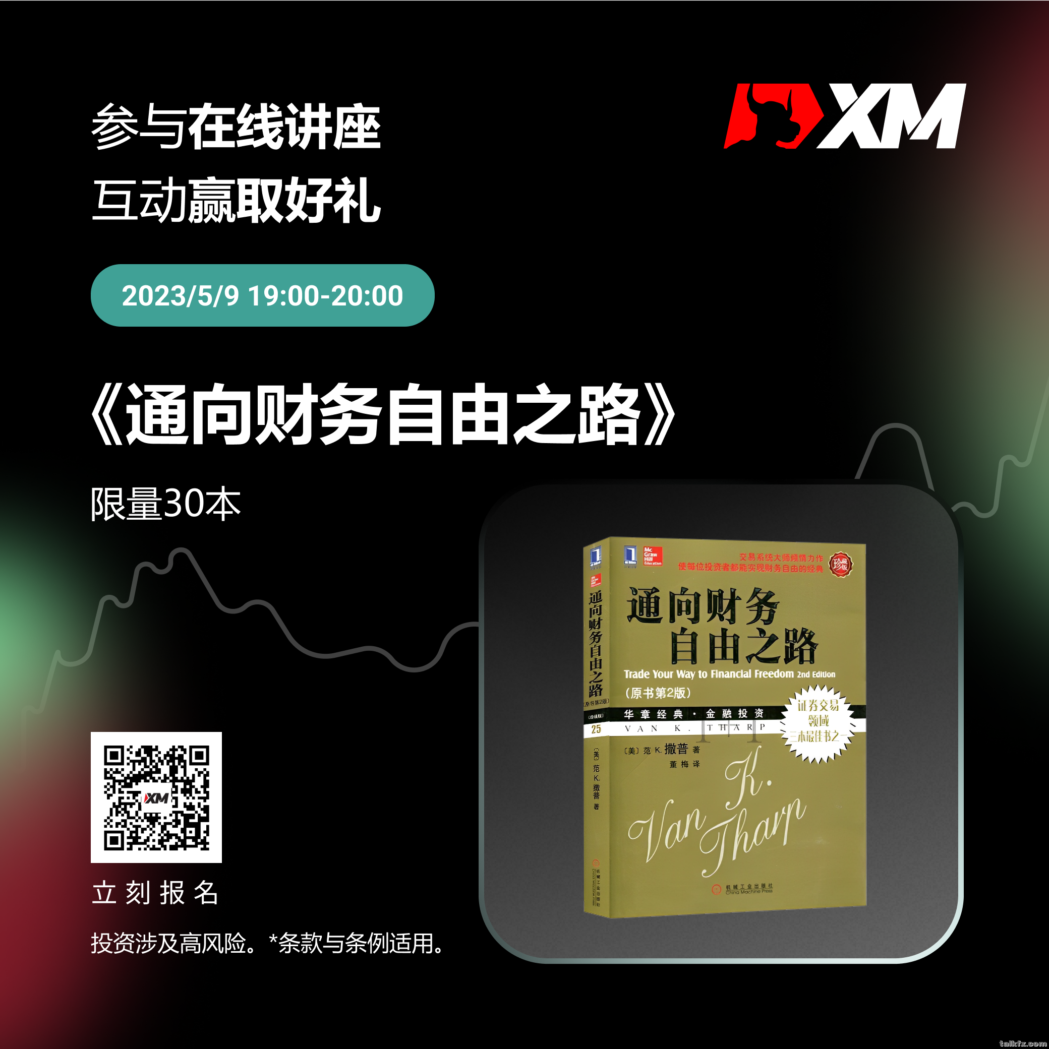 参与在线讲座赢取好礼_CN.png