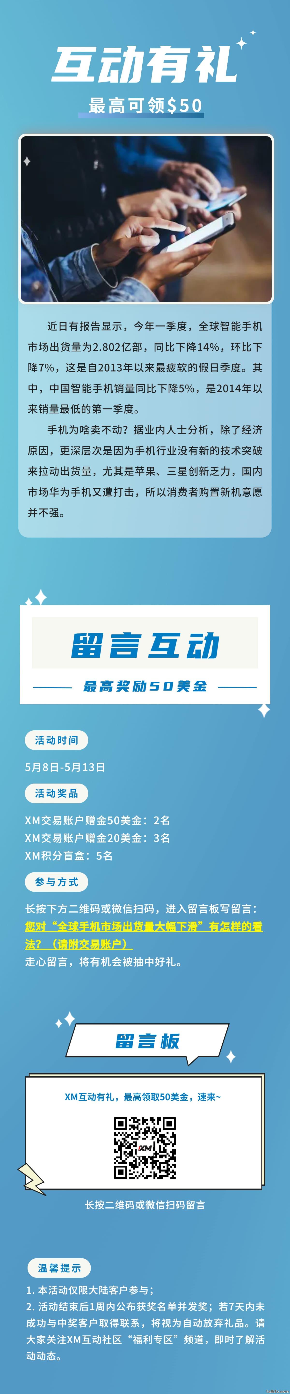 第92期互动有礼.jpg
