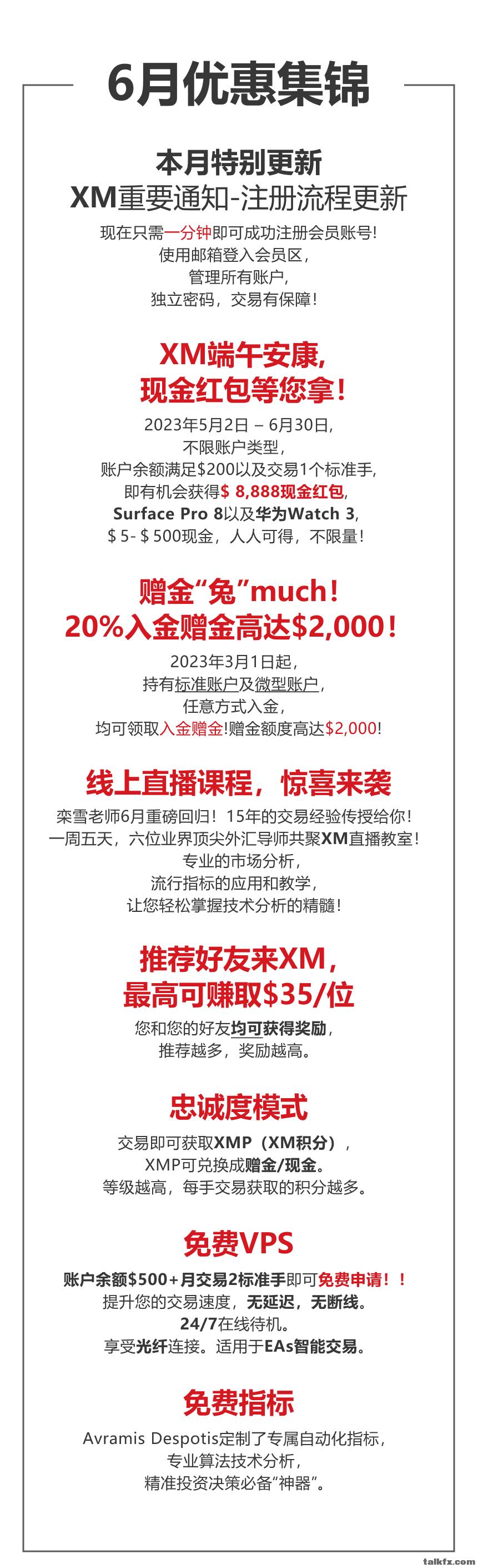 06月优惠集锦_01.jpg