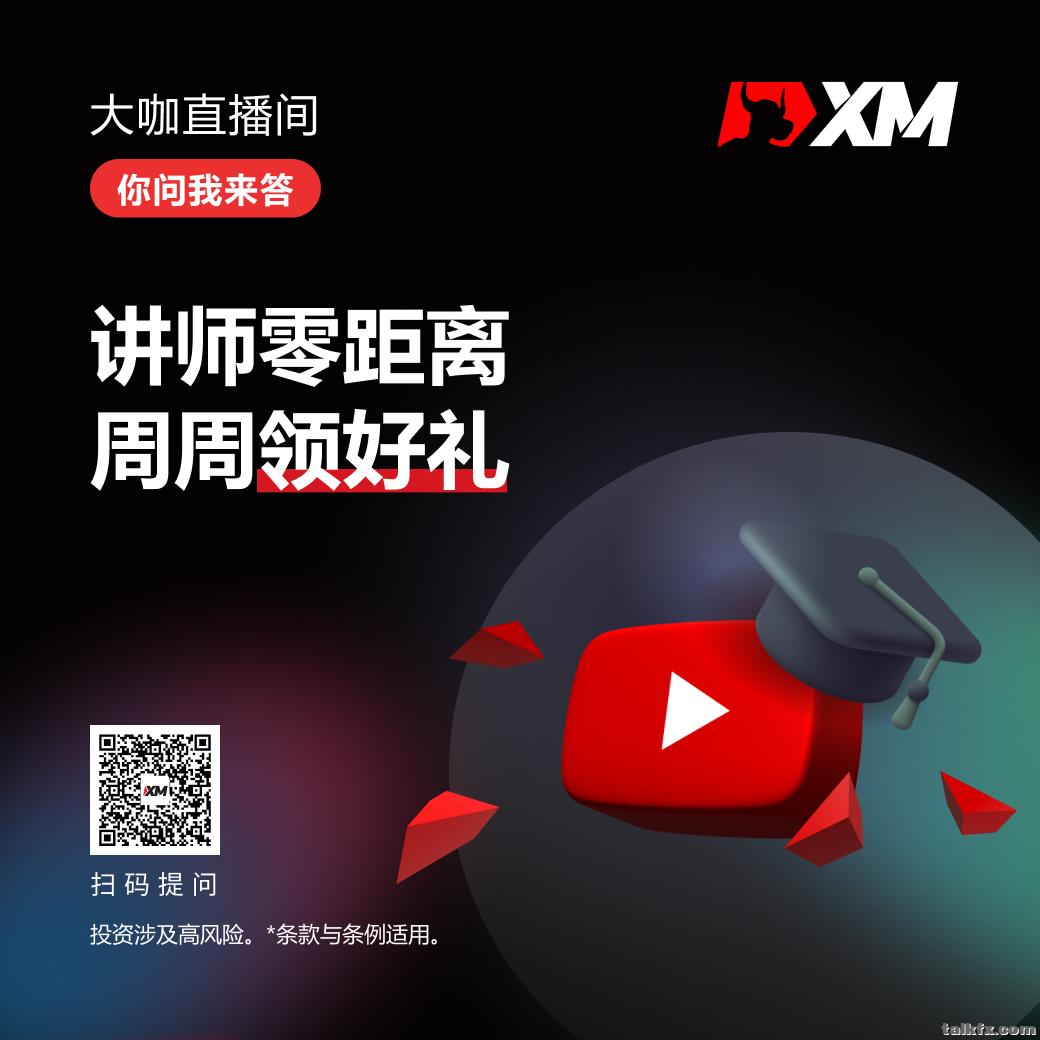 大咖直播间海报.png