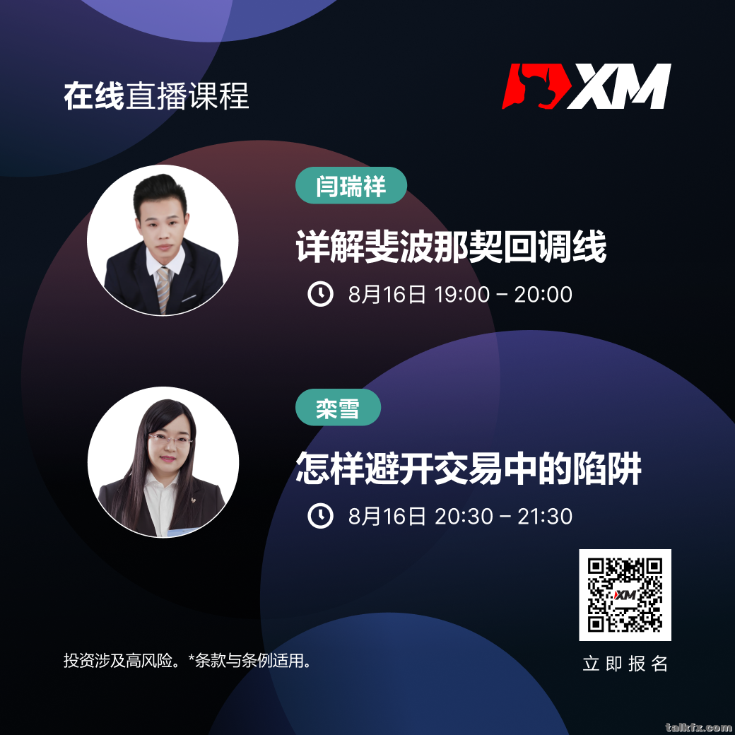 讲师海报CN 0816.png