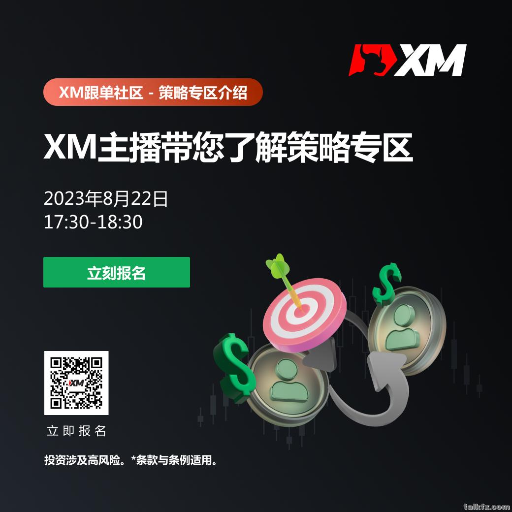跟单海报-策略专区 简体.jpg