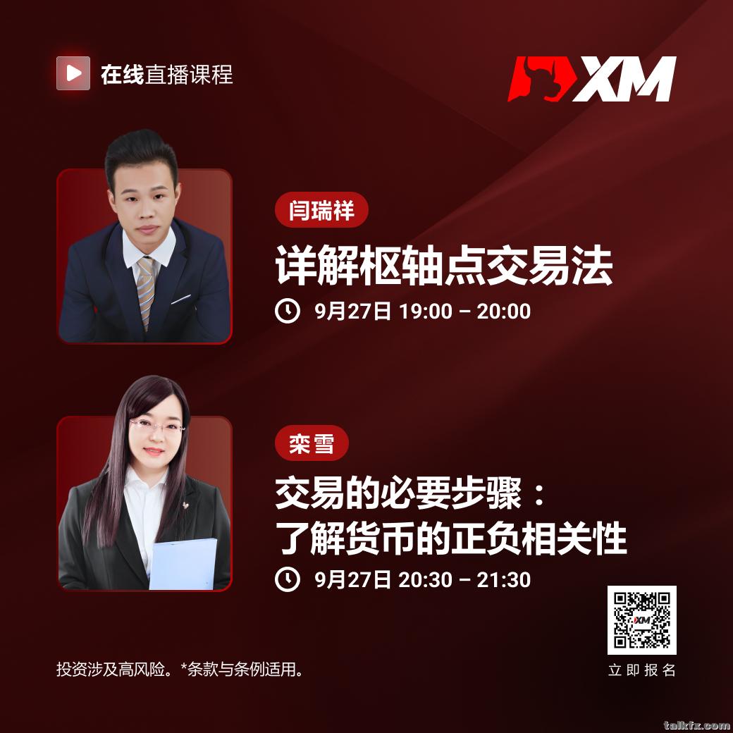 讲师海报CN 0927.jpg