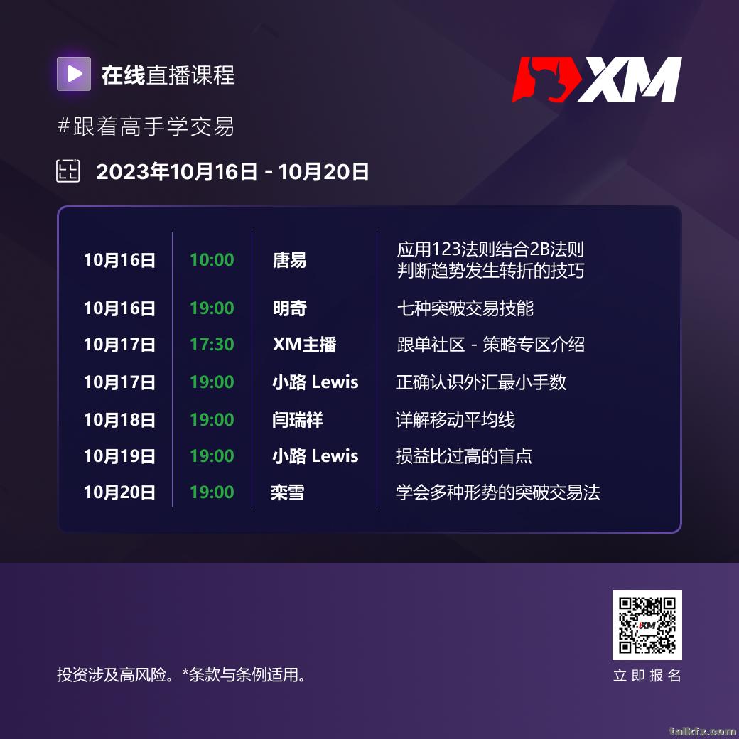在线直播预告1016-1020.jpg