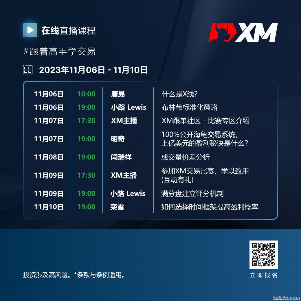 在线直播预告1106-1110.jpg
