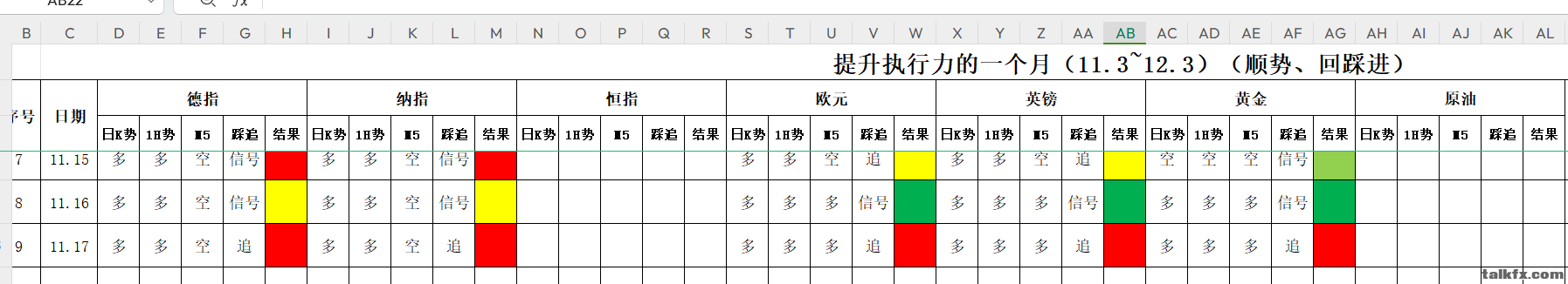 2023.11.17 追字毁所有.png