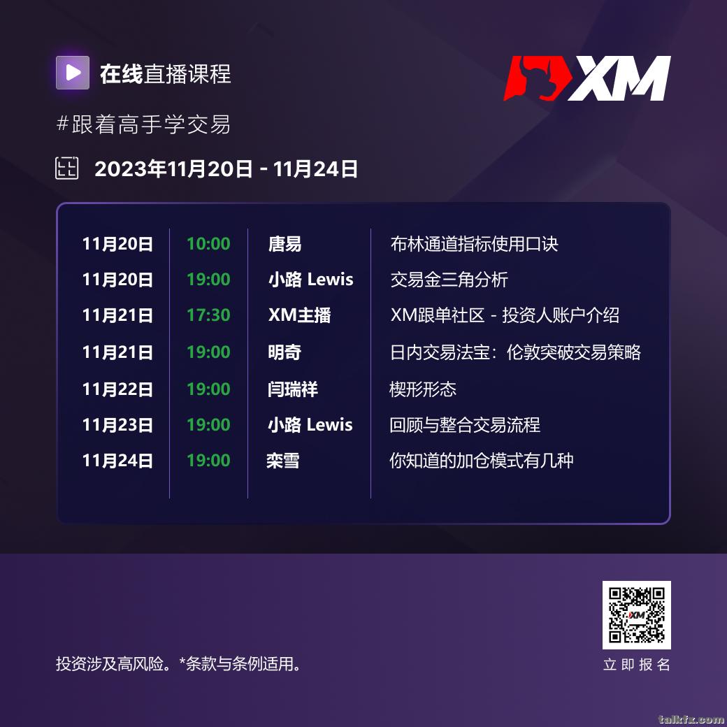 在线直播预告1120-1124.jpg