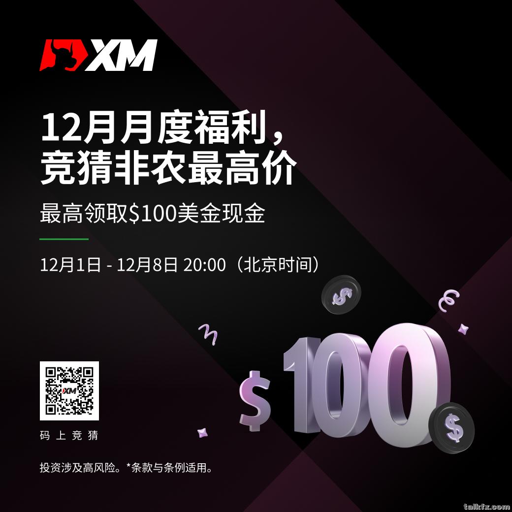 NFP Dec 2023 非农竞猜_1040x1040.jpg