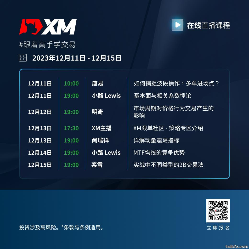 在线直播预告1211-1215.jpg