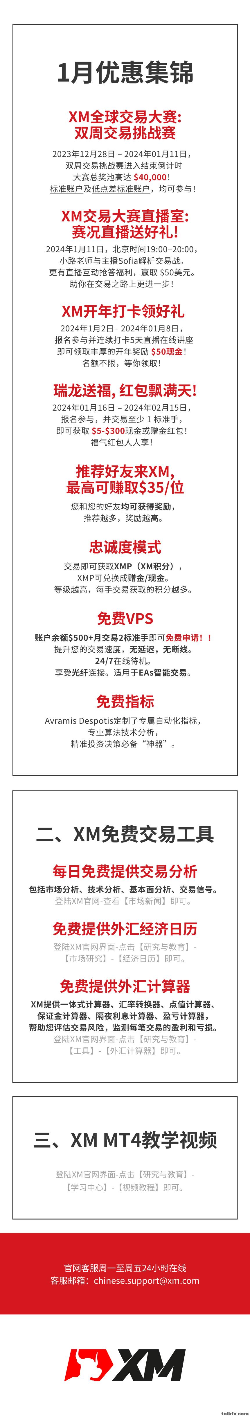 1月优惠集锦.jpg