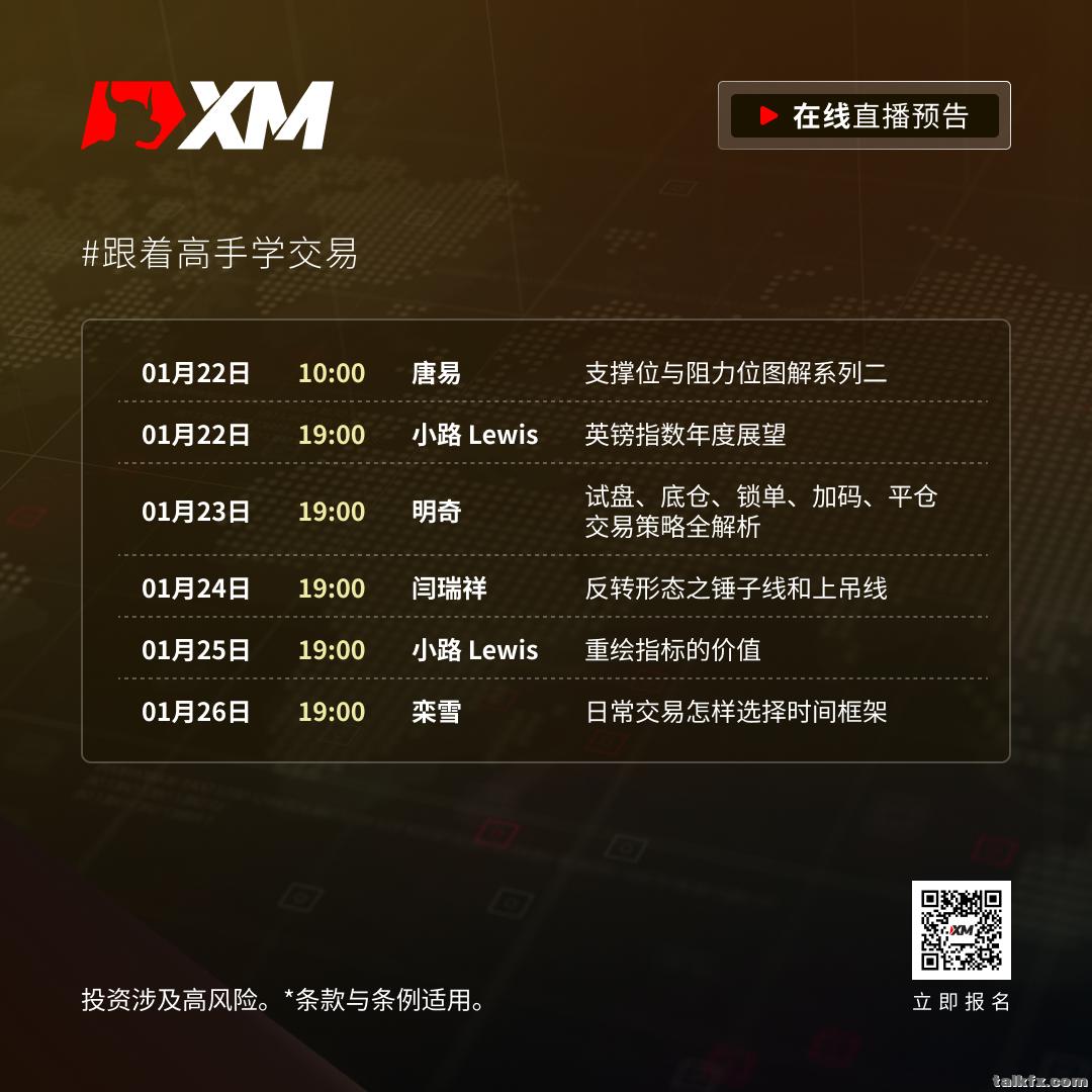 课程预告 0122-0126.jpg