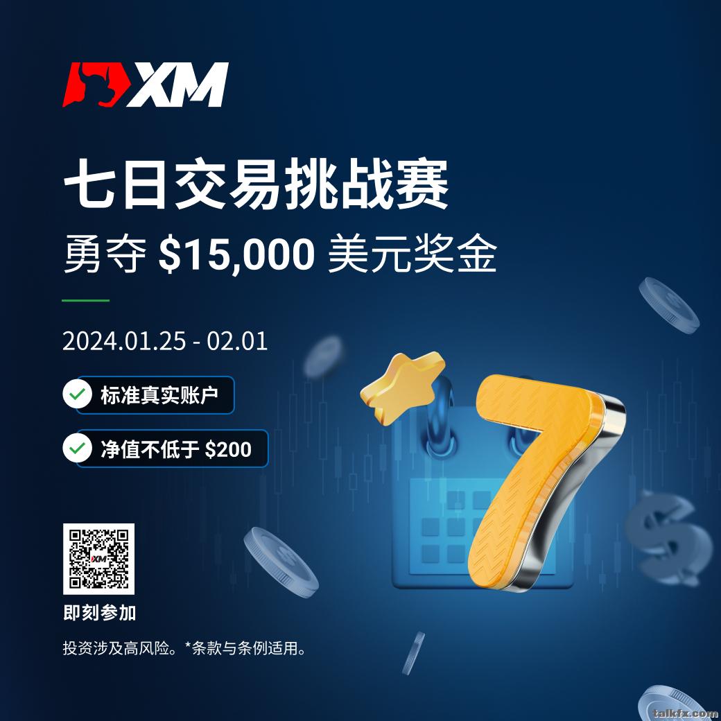 XM 交易比赛 简体.jpg