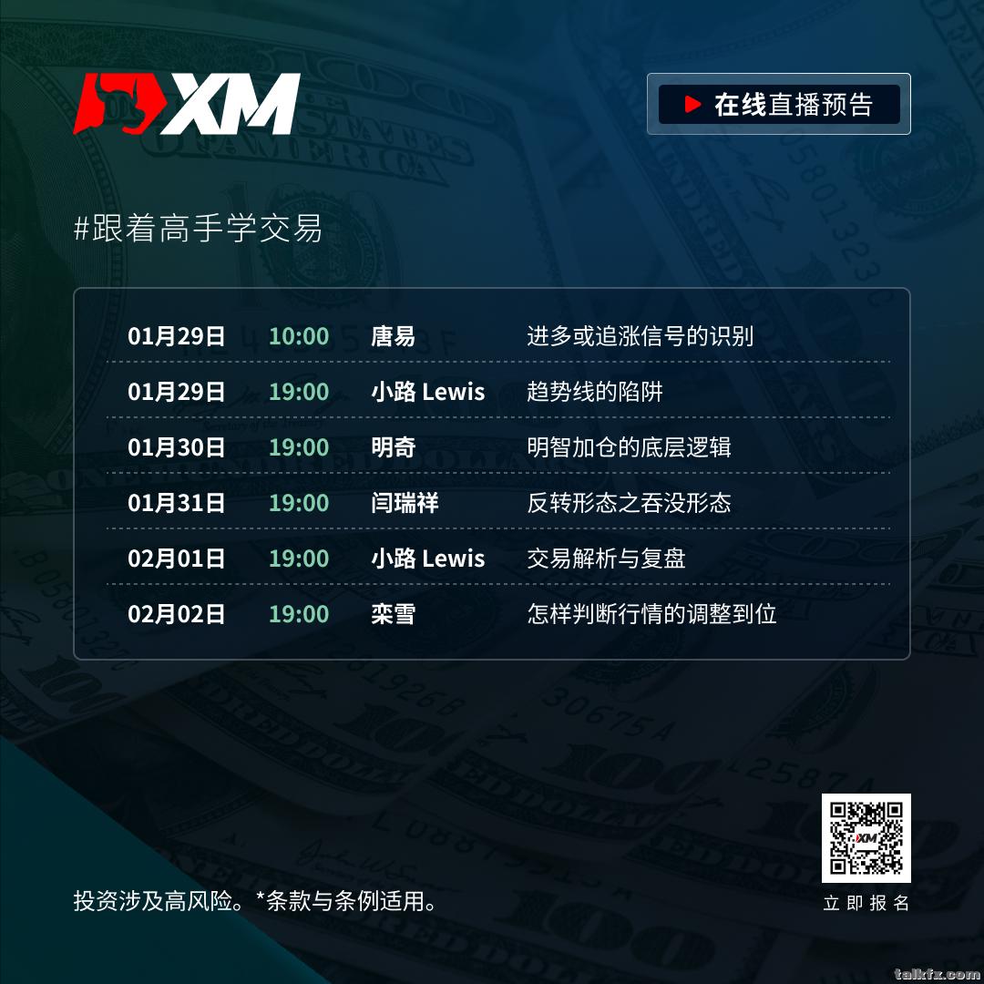 课程预告 0129-0202.jpg