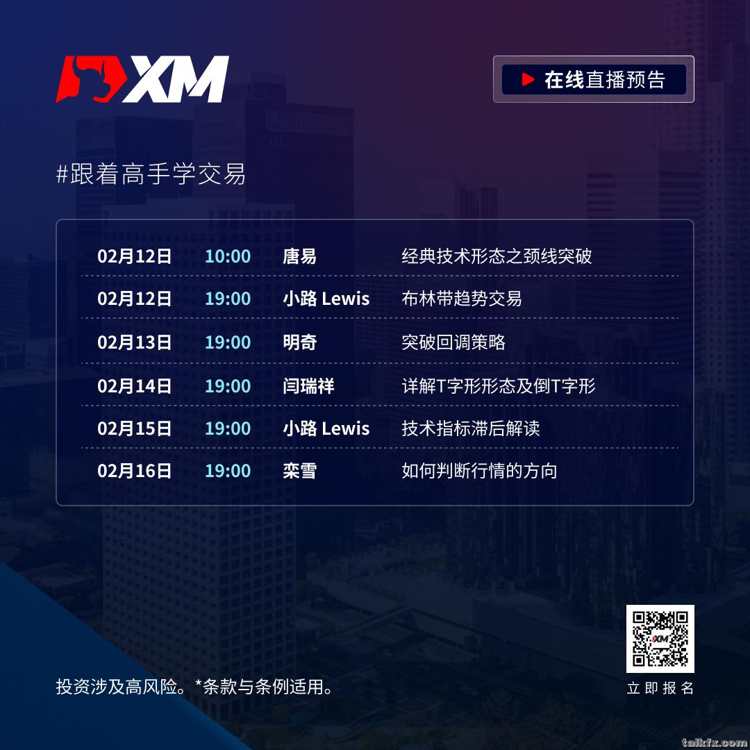 课程预告 0212-0216 (简体).jpg