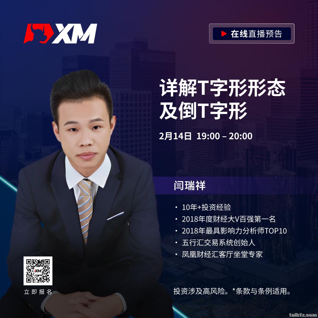 闫瑞祥 0214 (简体).jpg