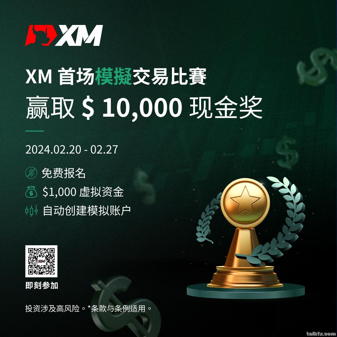 首场模拟交易比赛海报 简体.jpg