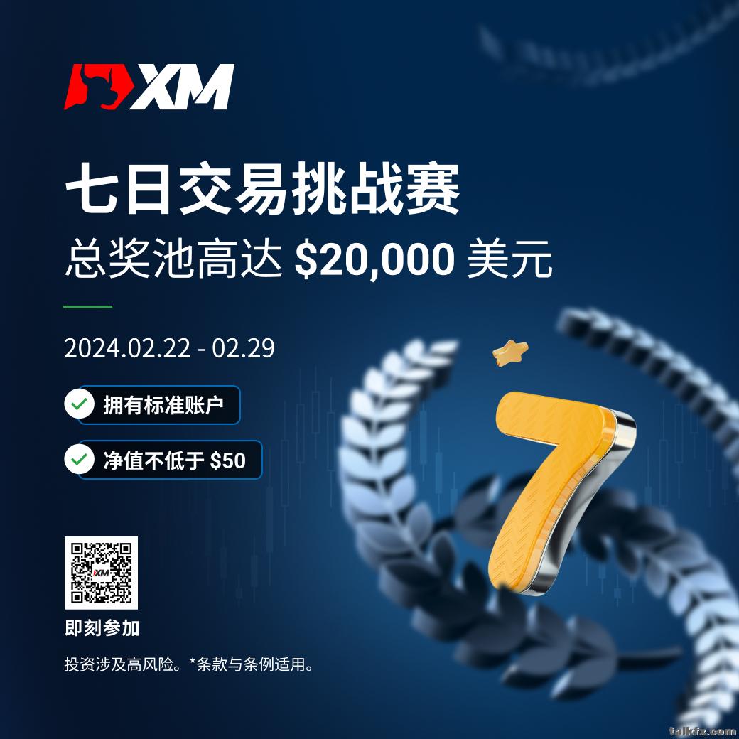 XM 年末全球交易大赛9 简体.jpg
