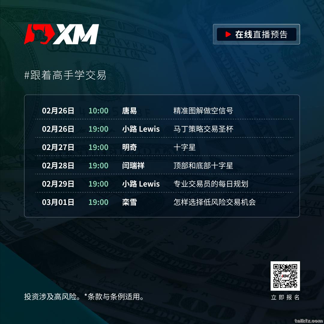 课程预告 0226-0301.jpg