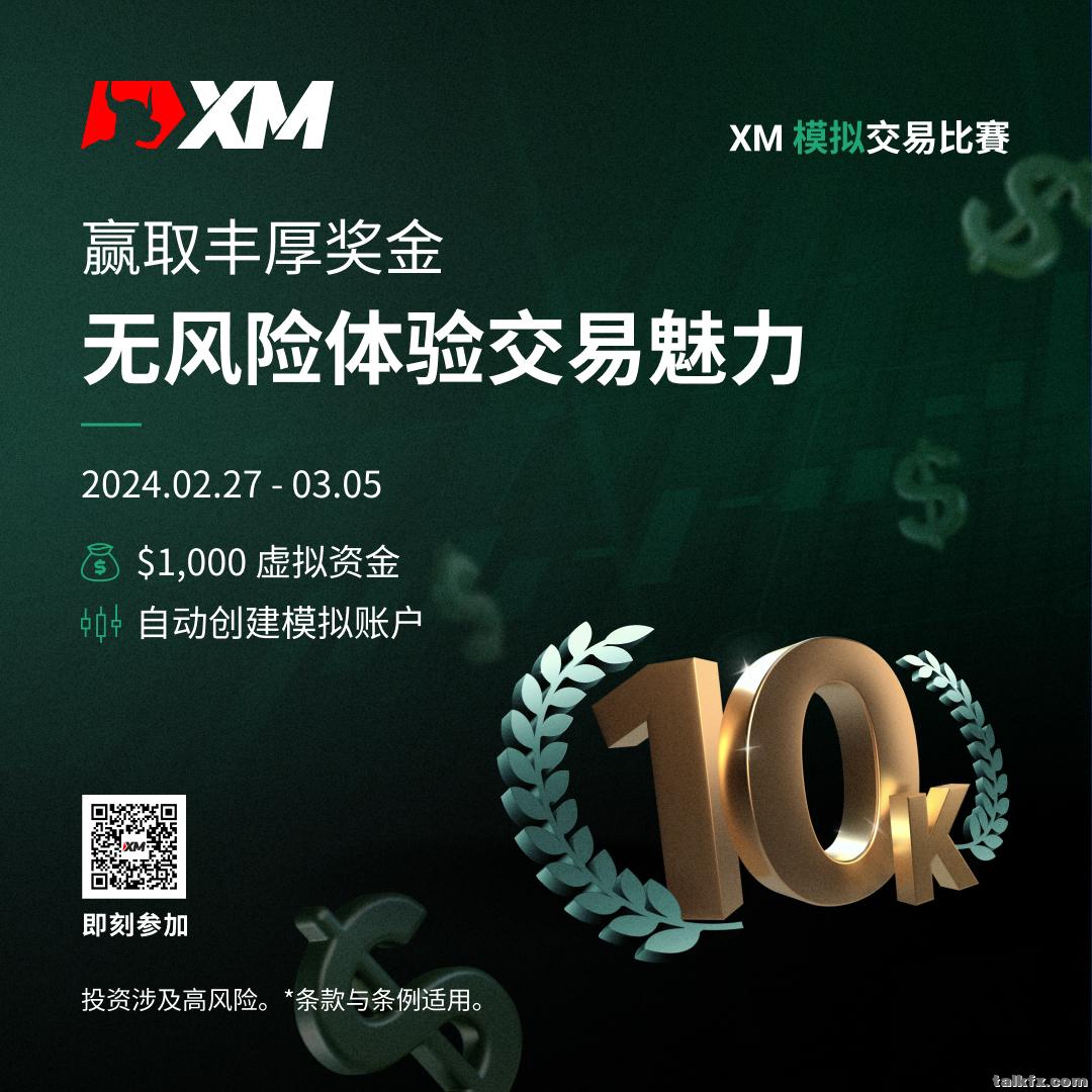 模拟交易比赛海报1 简体.jpg