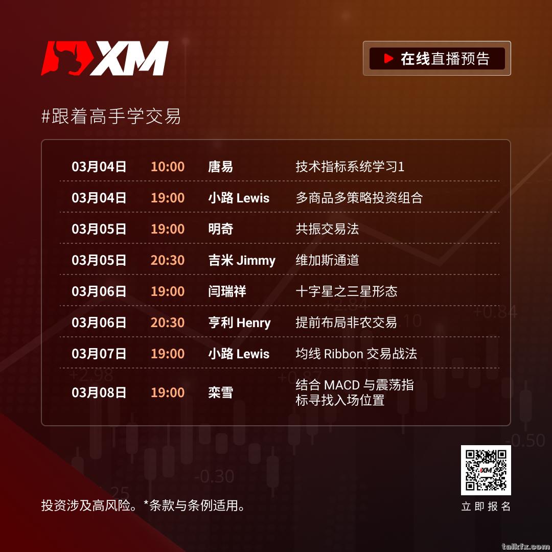 课程预告 0304-0308.jpg