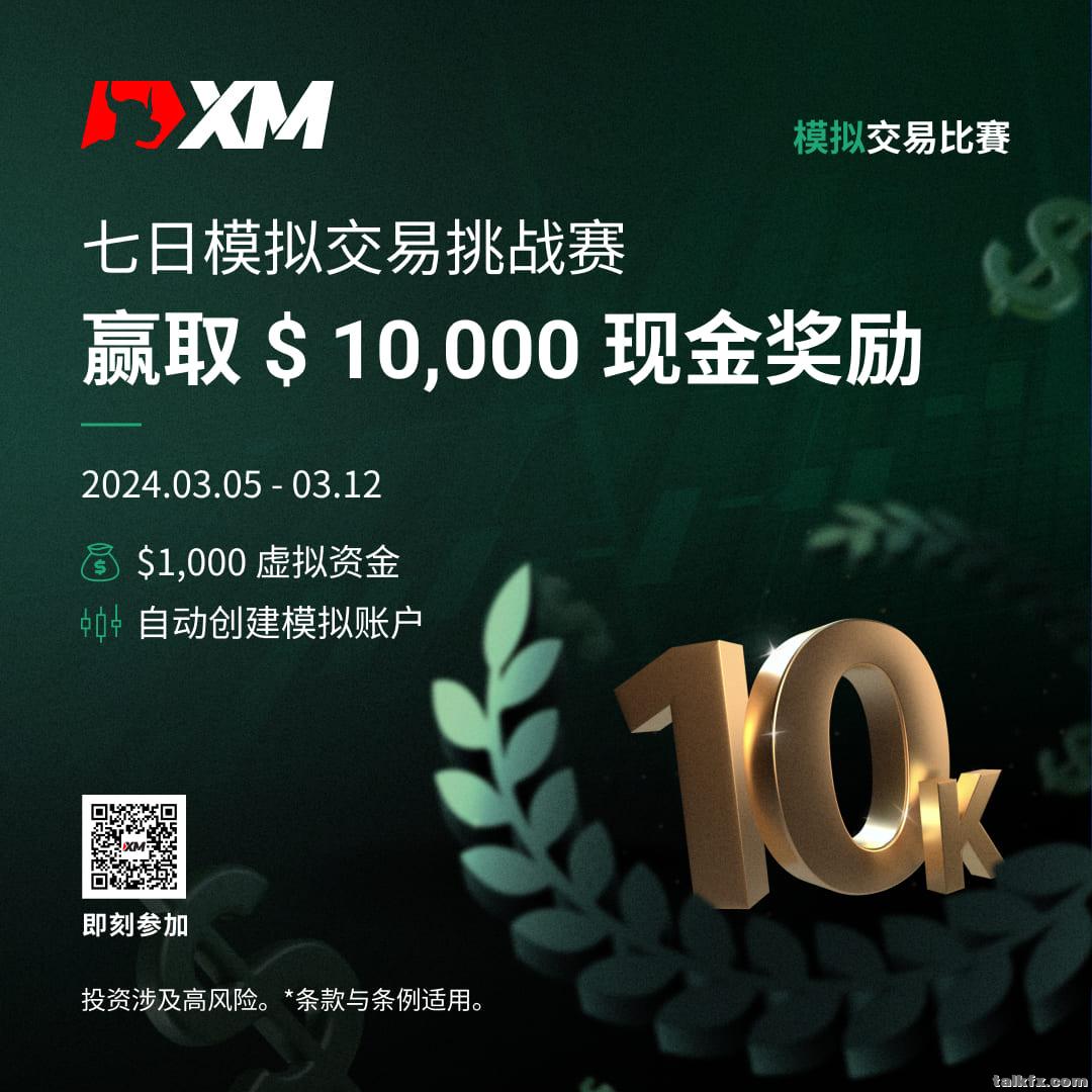 模拟交易比赛海报2 简体.jpg
