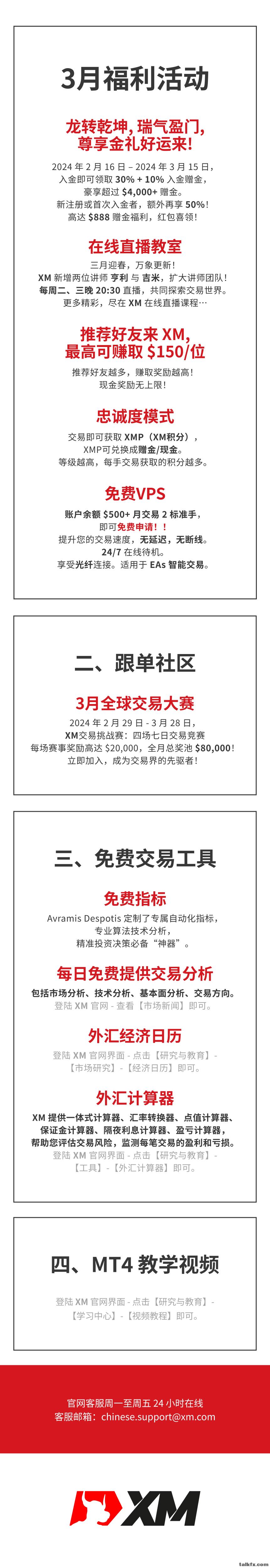 3月福利活动-简.jpg