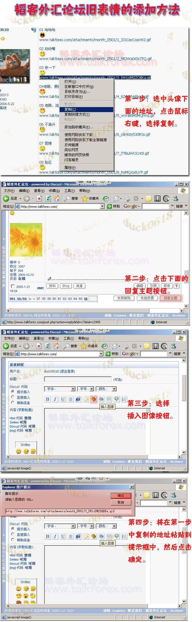 表情添加01.gif