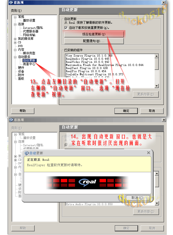 realplayer安装1_04.gif
