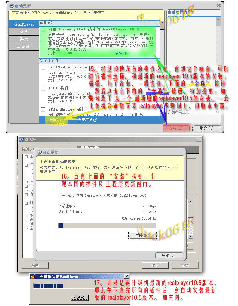 realplayer安装1_05.gif