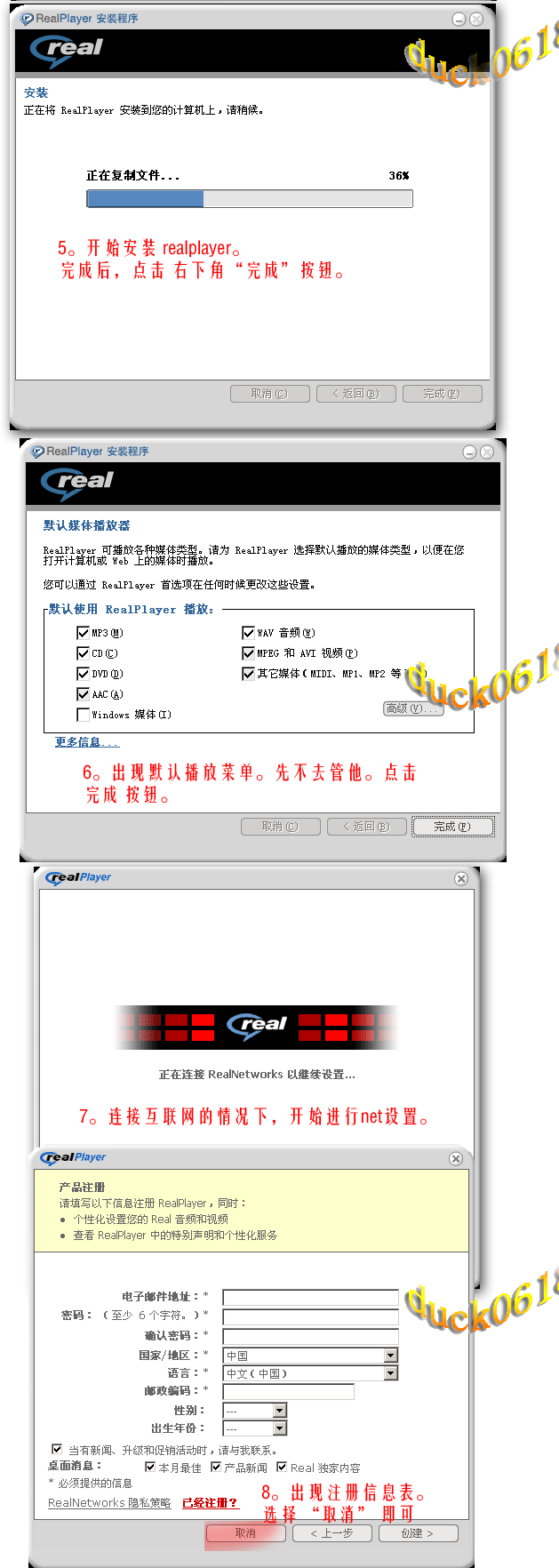 realplayer安装1_02.gif