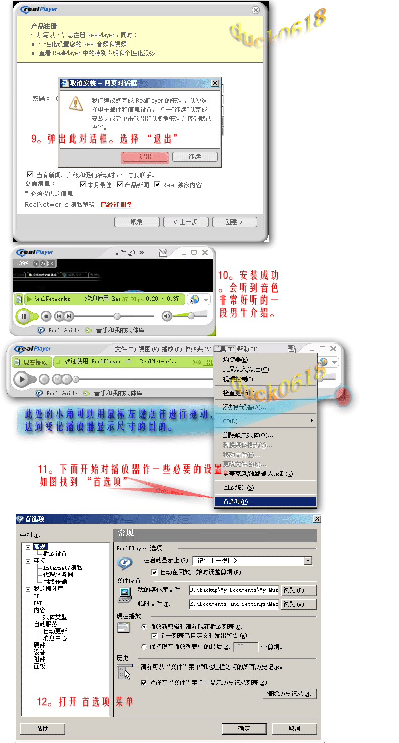 realplayer安装1_03.gif