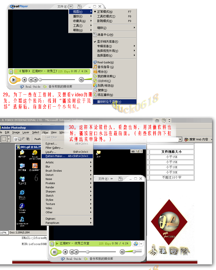 realplayer安装2_05.gif