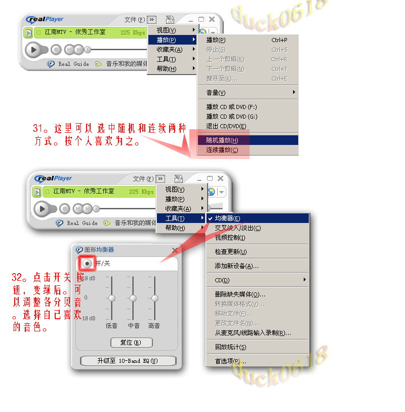 realplayer安装2_06.gif
