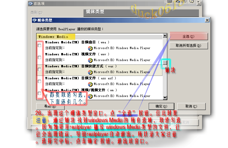 realplayer安装2_0301.gif