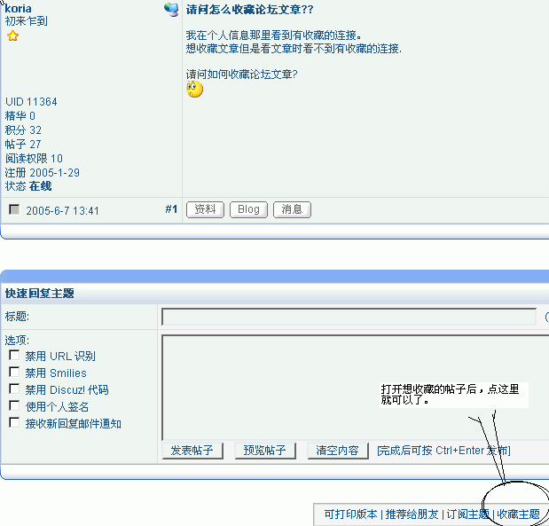 收藏主题.gif