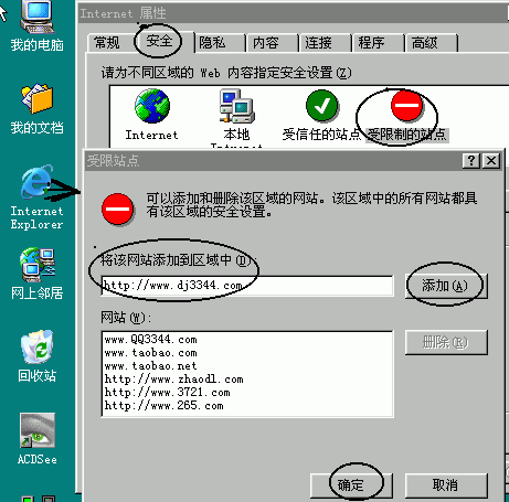 恶意网站预防.gif