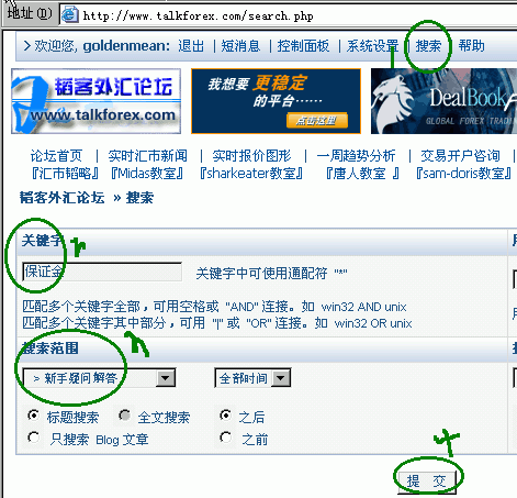 保证金搜索.gif