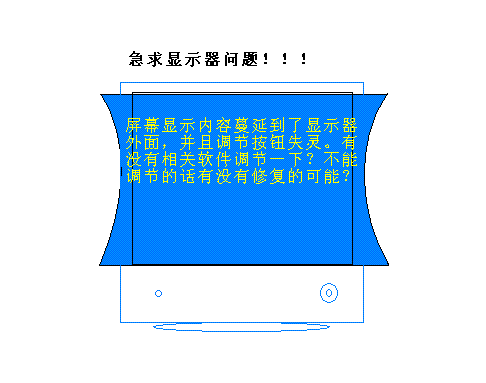 显示器问题.GIF