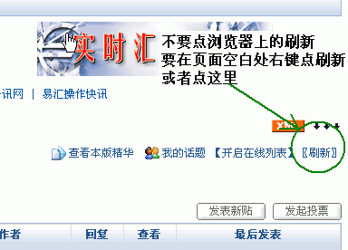 关于刷新.GIF