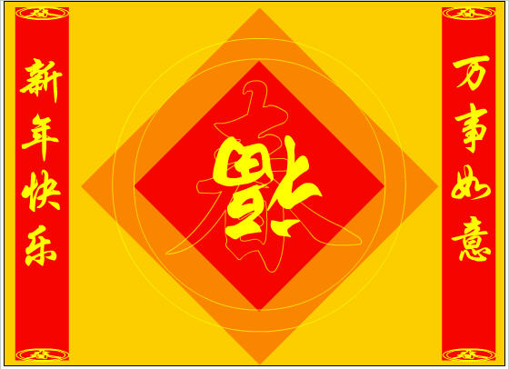 福.jpg